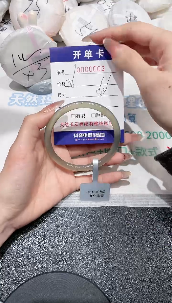 【闪购商品】玛瑙/玉髓手镯未镶嵌3