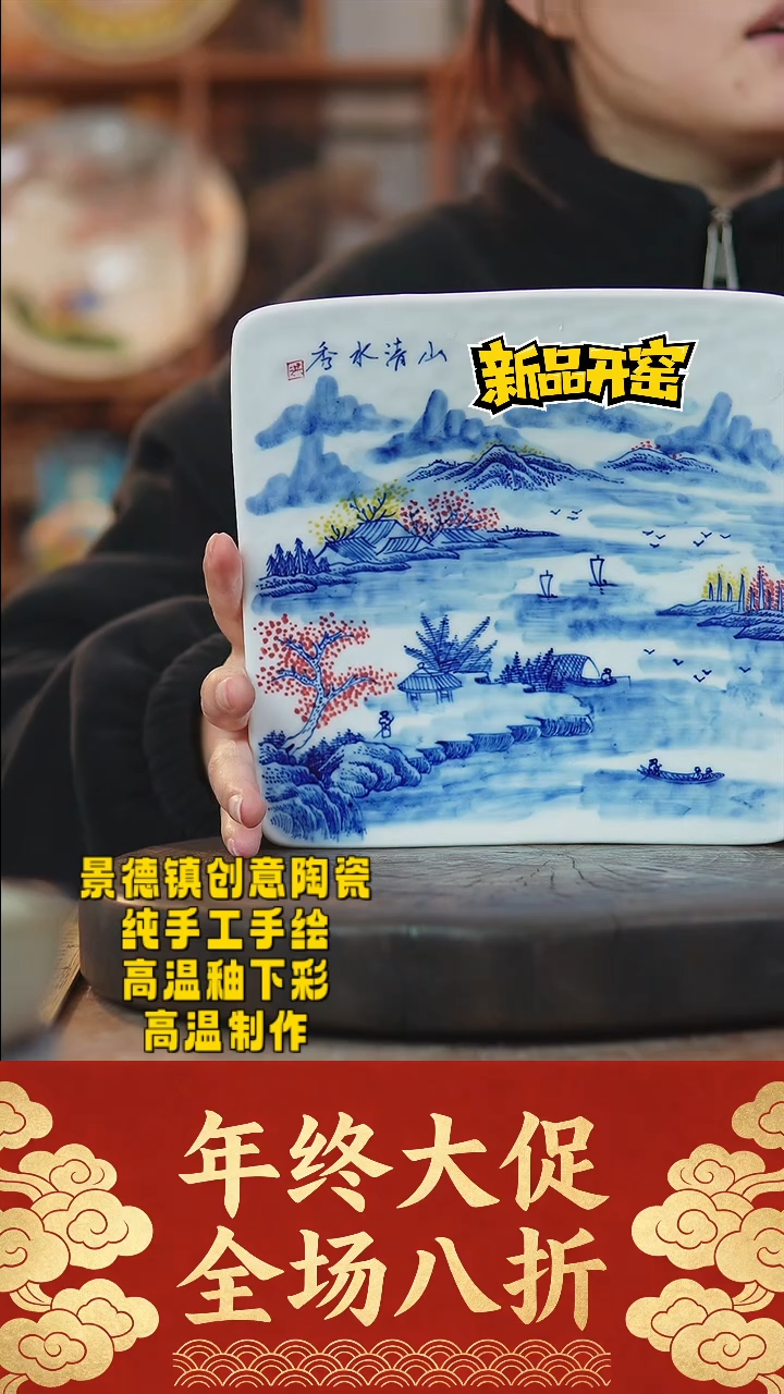 其他陶076景德镇瓷器