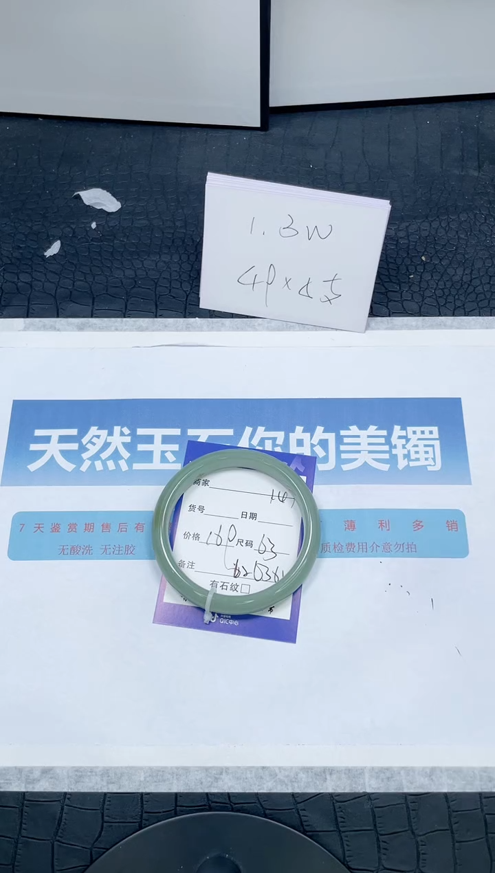 【闪购商品】石英质玉手镯未镶嵌147-63