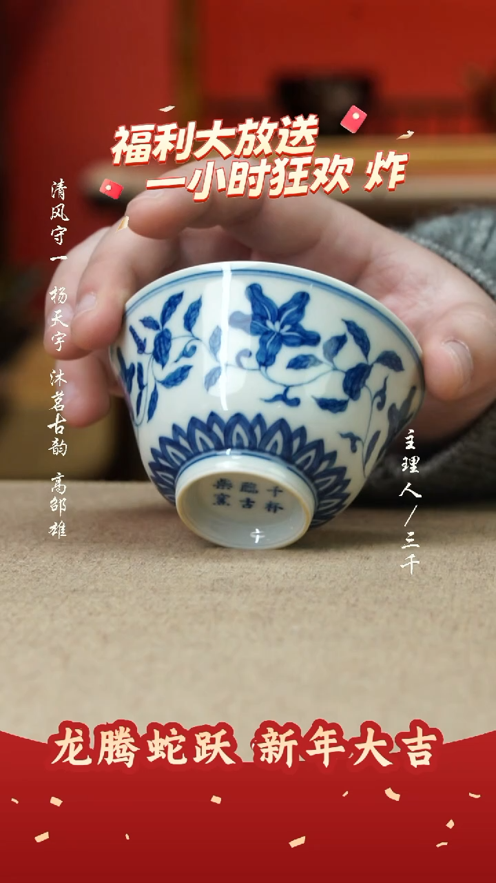 【闪购商品】19三千侃瓷 分享手工手绘陶瓷  