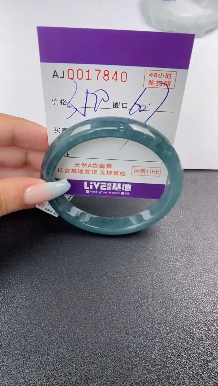 【闪购商品】翡翠手镯未镶嵌天然A货翡翠