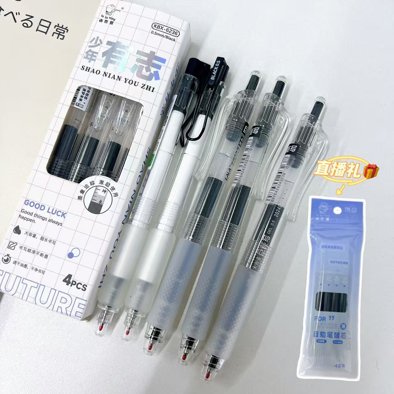 【黑墨-9笔4芯】E12少年有志+顺芯+巨能写+替芯