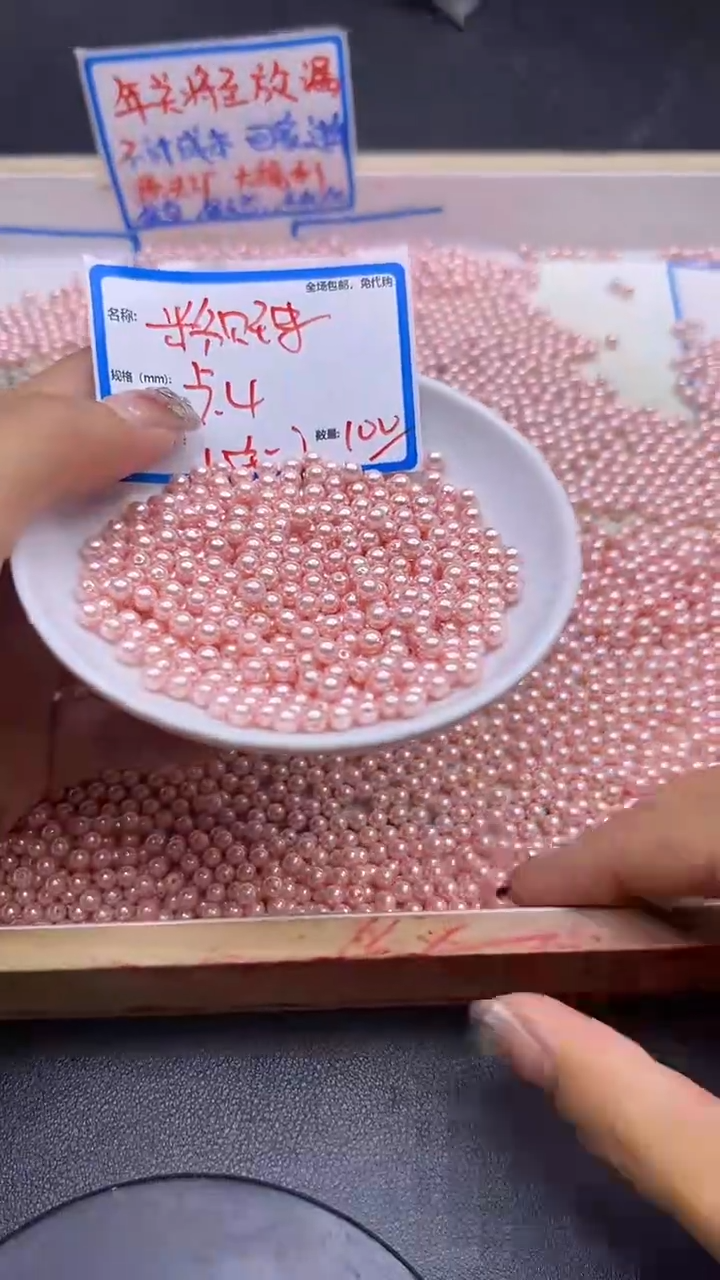 【闪购商品】拼合珍珠（马贝珠）散珠未镶嵌粉贝珠Y1541 4MM 100颗