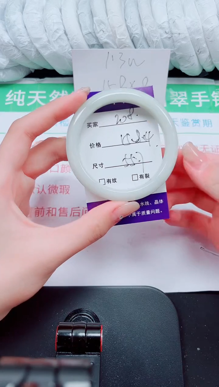 石英质玉手镯未镶嵌208-55/56