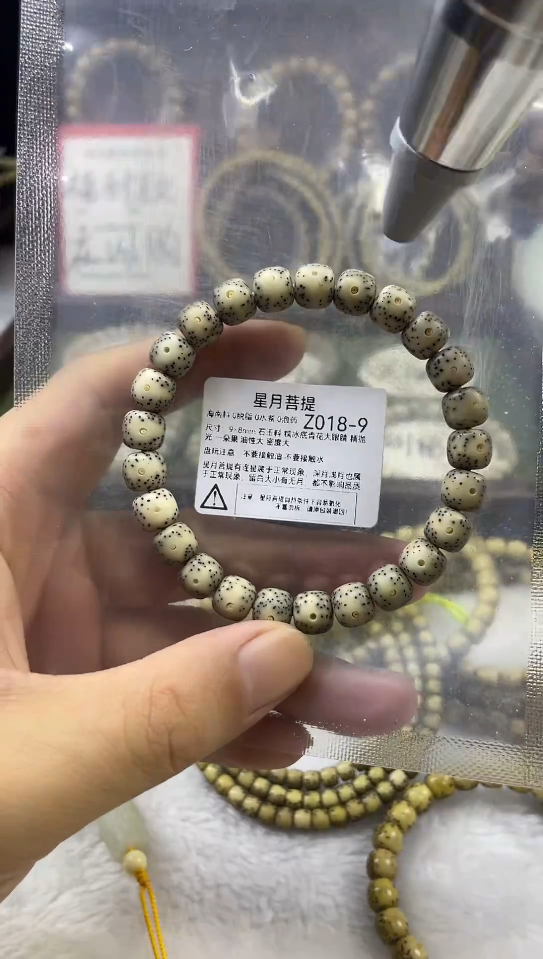 手串星月菩提Z018-9 9*8糯冰底青花大眼睛