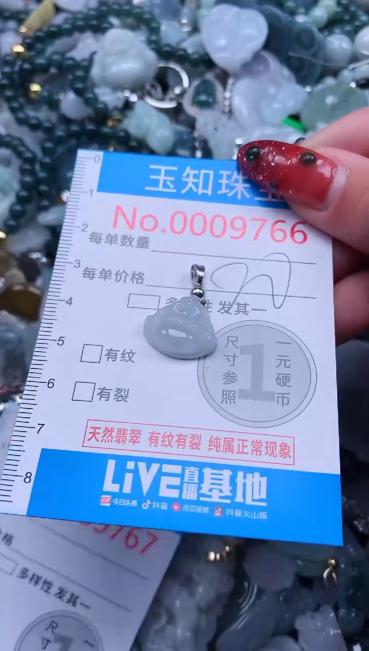 【闪购商品】翡翠吊坠(不含链)未镶嵌9766