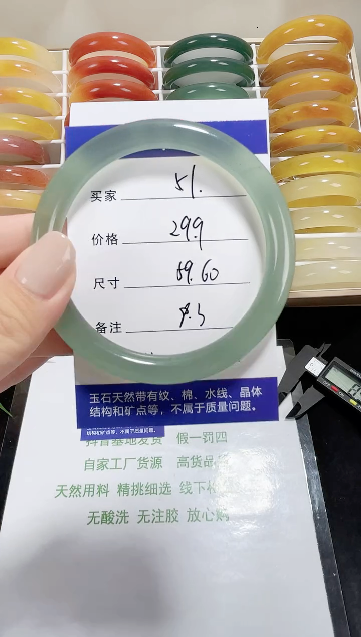 未镶嵌东陵玉石英质玉051 59,60