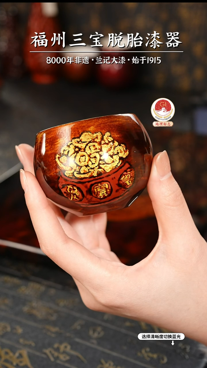 【闪购商品】大漆漆器 棕金聚宝盆主人杯