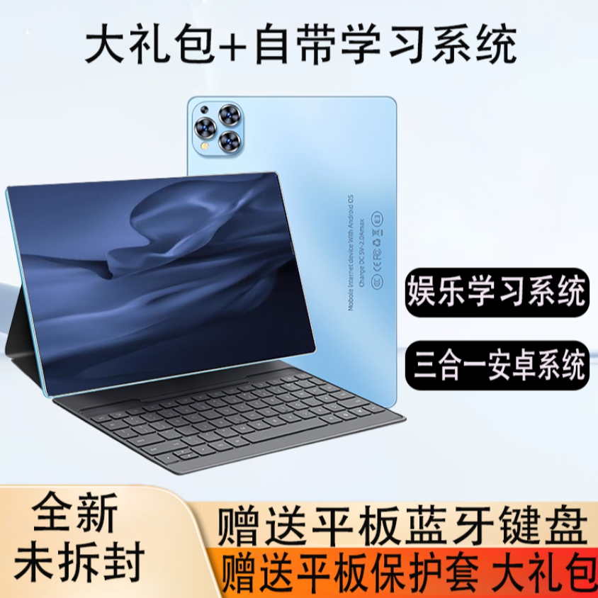 T新款上市高清护眼全新二合一全网通办公娱乐学习平板电脑正品