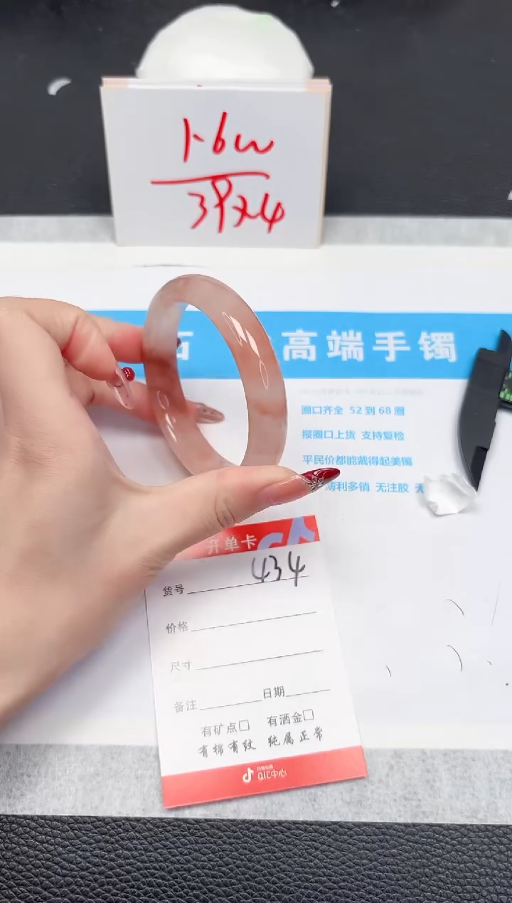 【闪购商品】石英质玉手镯未镶嵌434-58