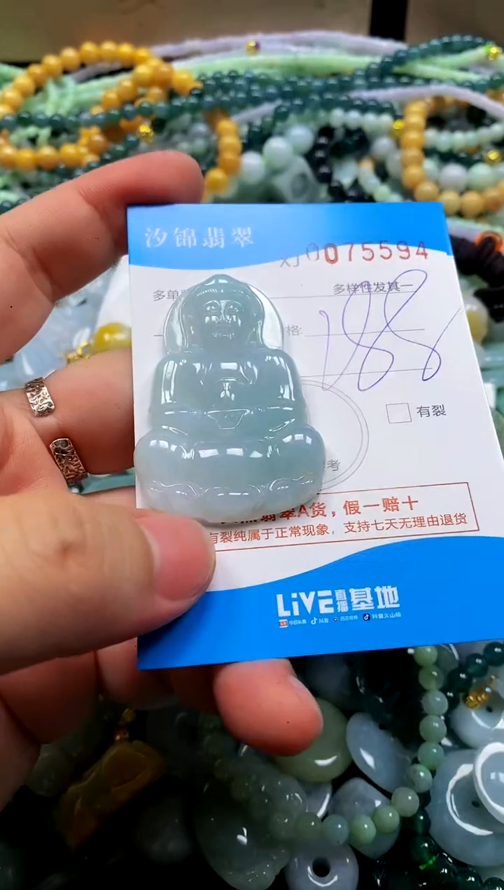 颈饰未镶嵌翡翠闪购商品0075594