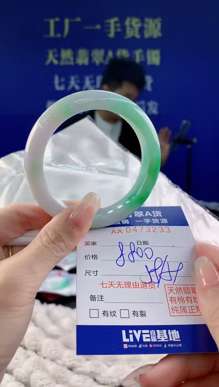【闪购商品】翡翠手镯未镶嵌33天然A货翡翠