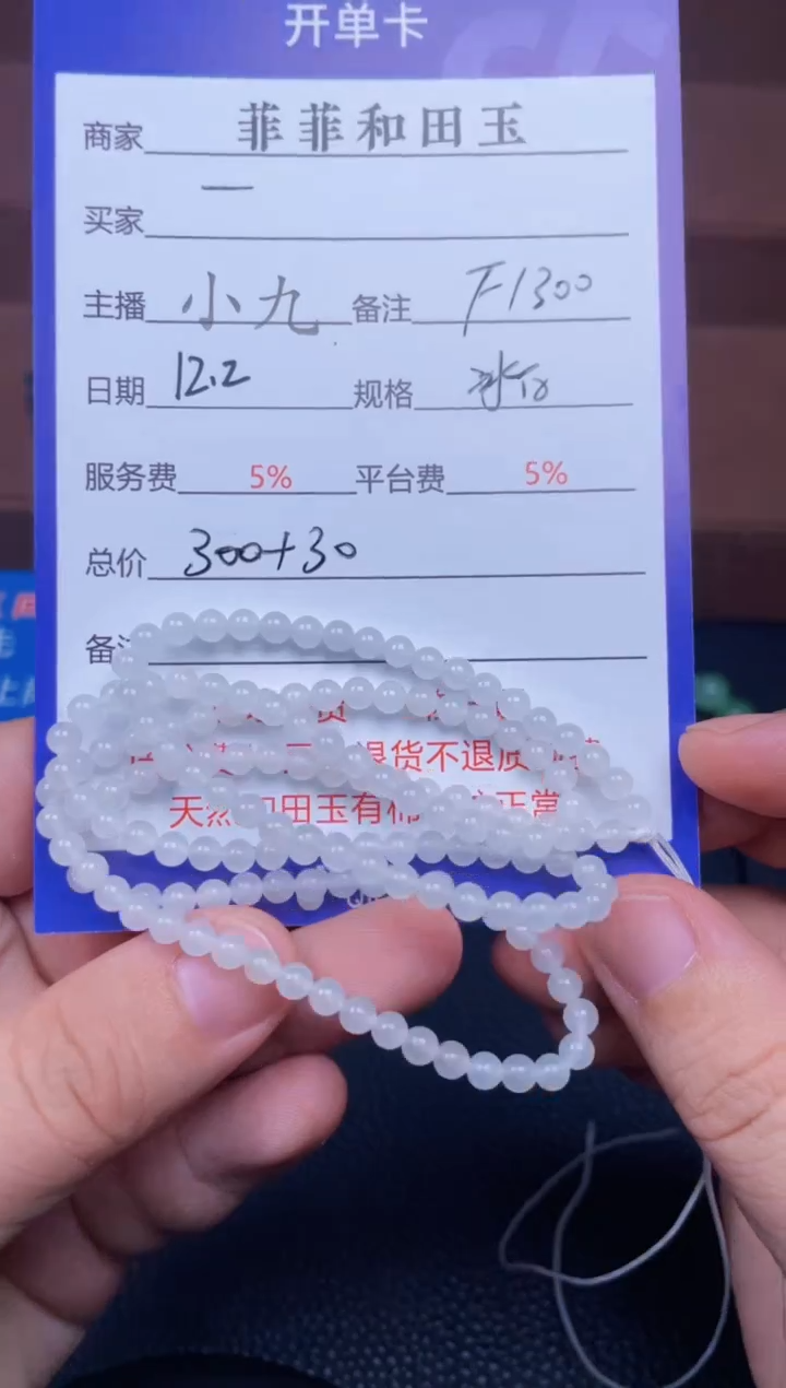 颈饰未镶嵌和田玉一****缸F1300