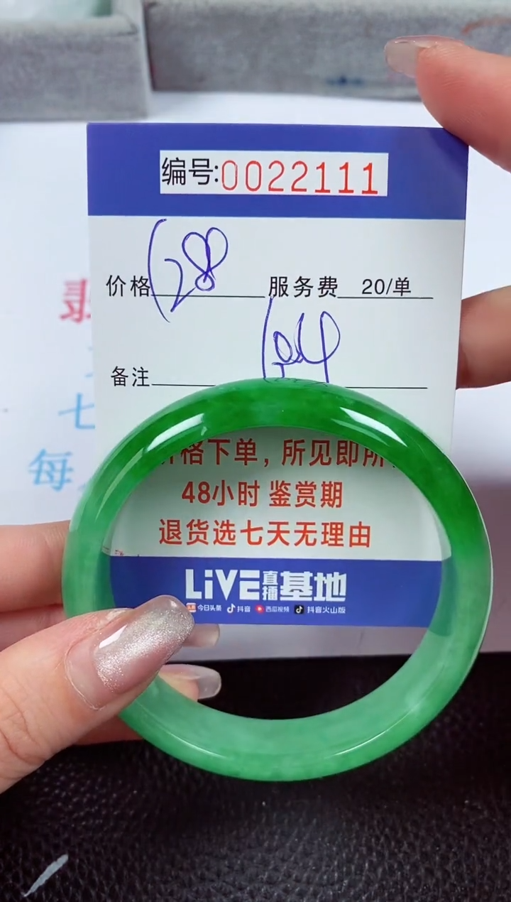 【闪购商品】拍下以实物为准00022111