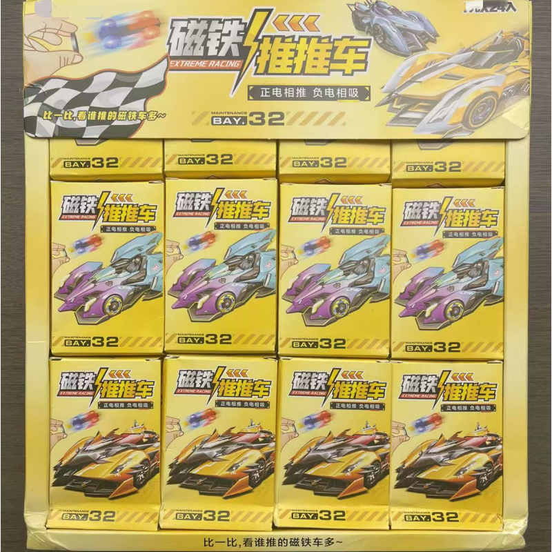 【141号】24入磁铁推推车 磁力陀螺儿童玩具百货-以直播实物为准