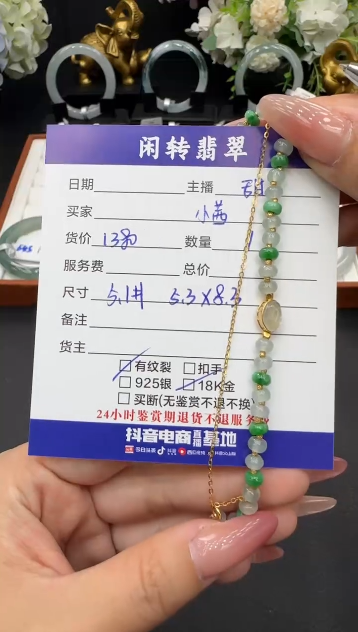 18K金镶嵌手链翡翠小****^手链