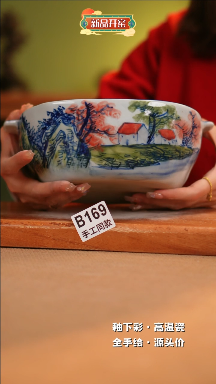 【闪购商品】其他B169陶然集器瓷器