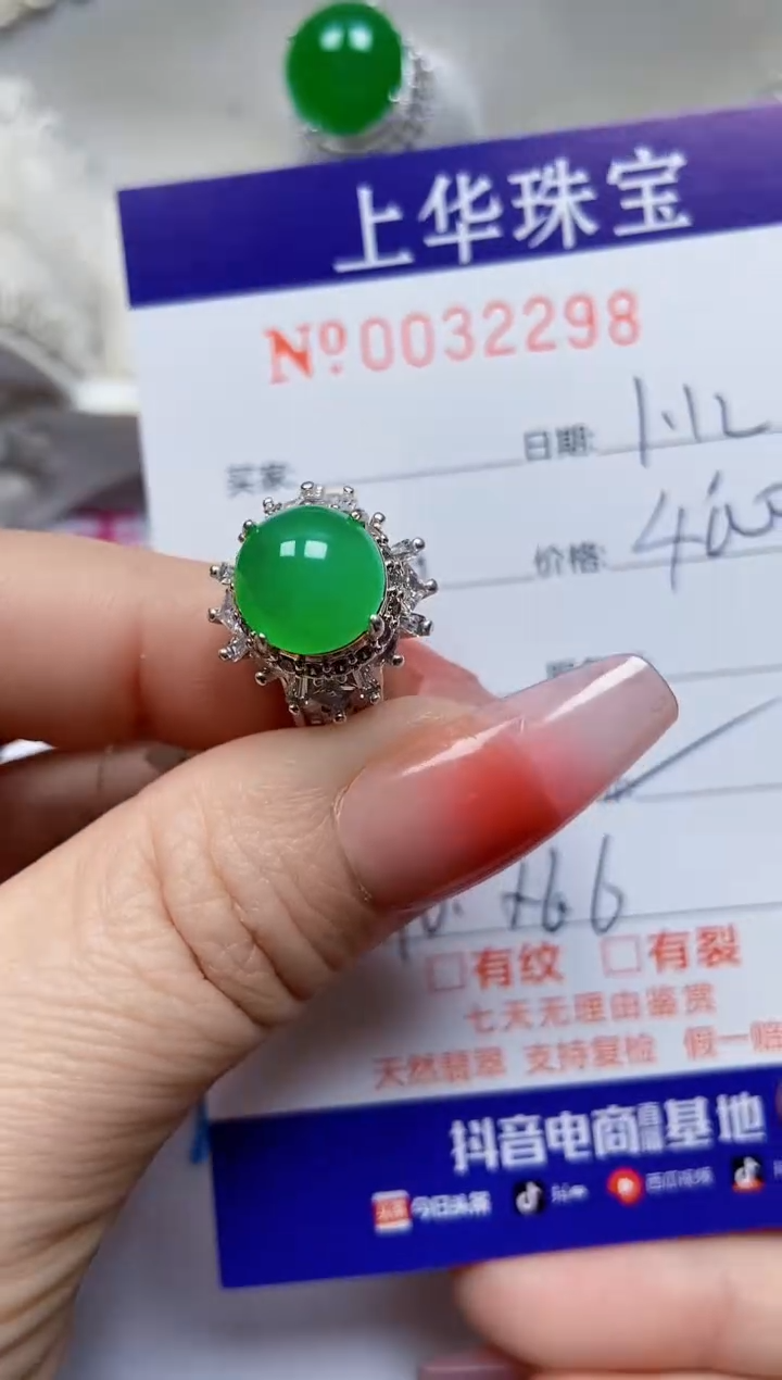 【闪购商品】翡翠颈饰未镶嵌322980000