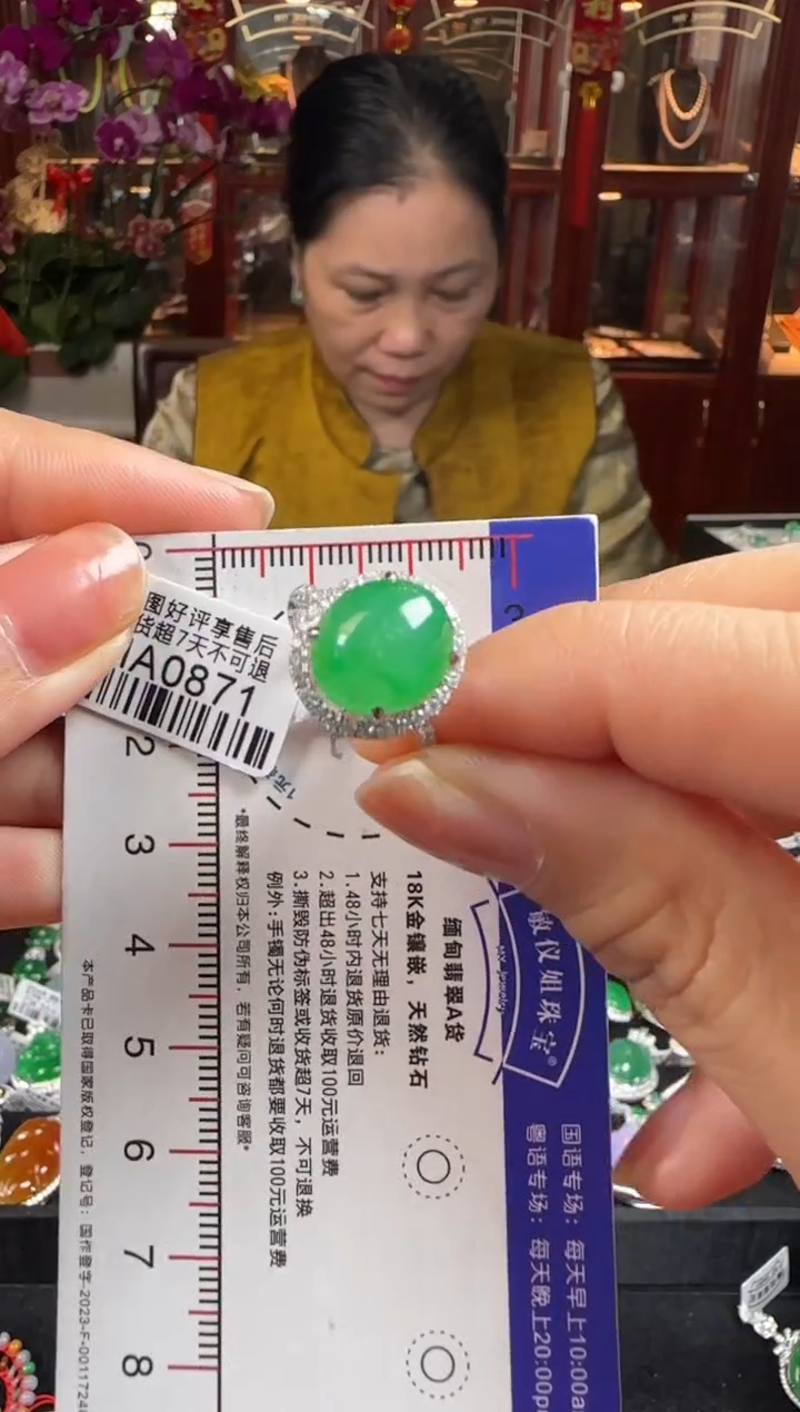 【闪购商品】翡翠戒指18K金镶嵌HA0871绿蛋面戒指