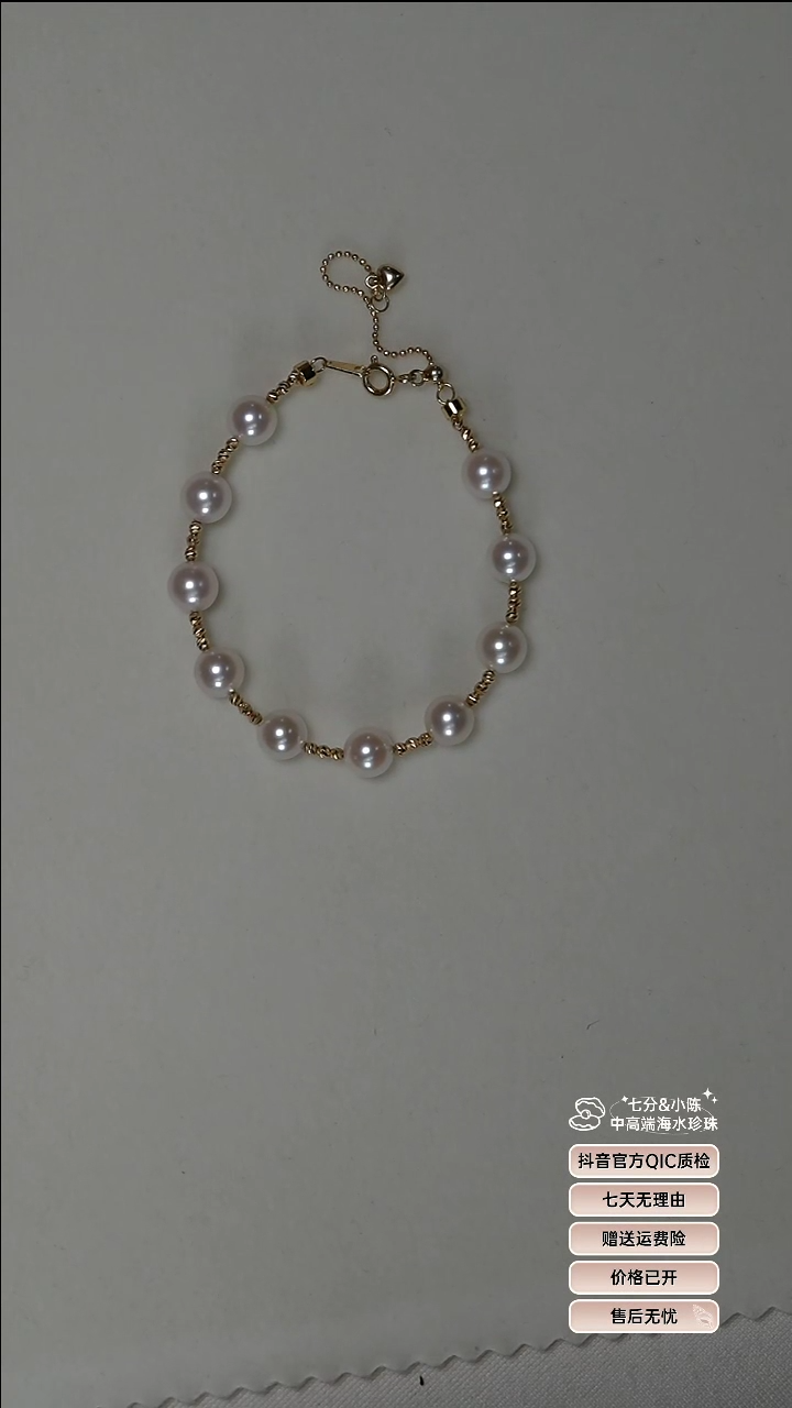 【闪购商品】海水珍珠手链18K金镶嵌星愿手链