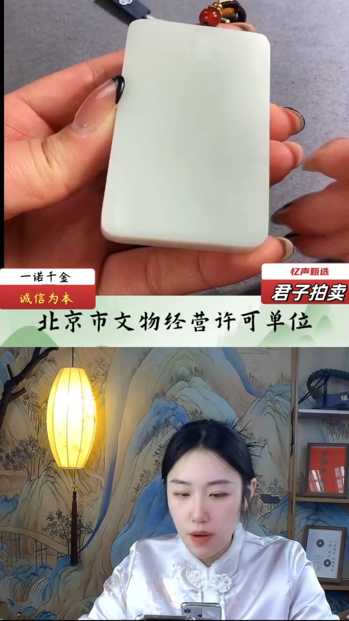 【闪购商品】和田玉0未镶嵌无事牌