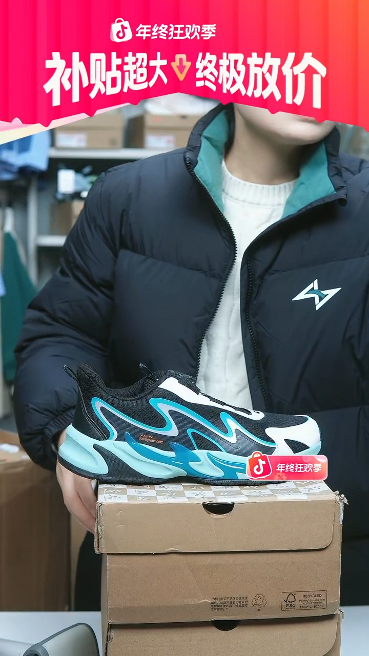 EVA闪购安踏儿童断码孤品：39