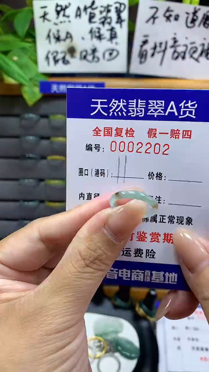【闪购商品】翡翠戒指未镶嵌2202天然翡翠A货