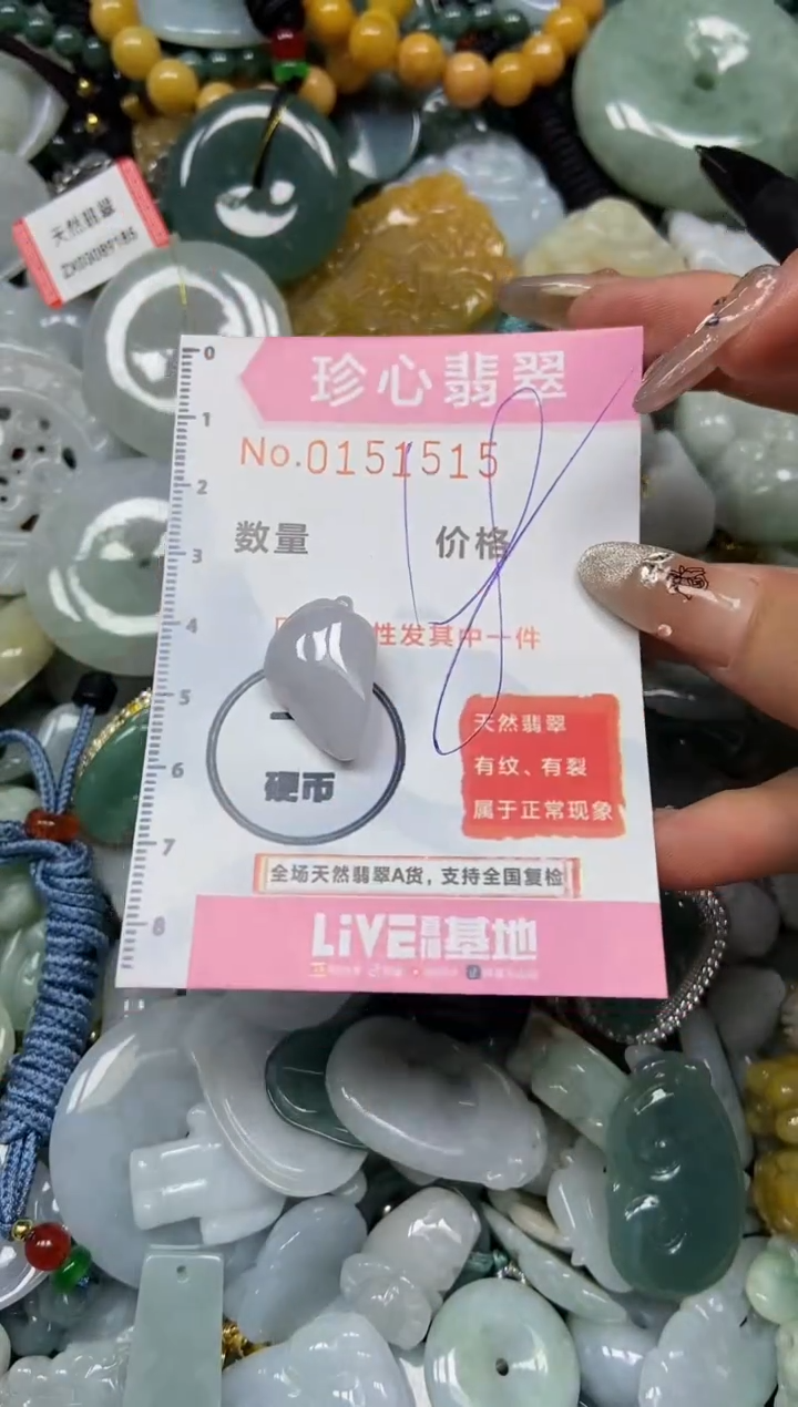 【闪购商品】翡翠颈饰未镶嵌闪购0151515