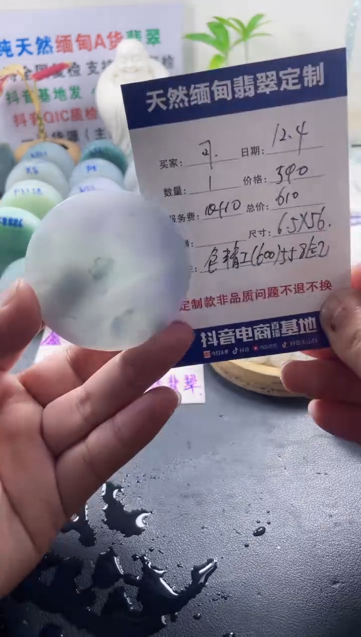 未镶嵌定制翡翠可*099