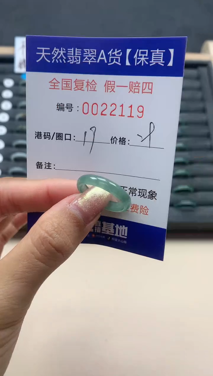 【闪购商品】翡翠戒指未镶嵌天然翡翠22119