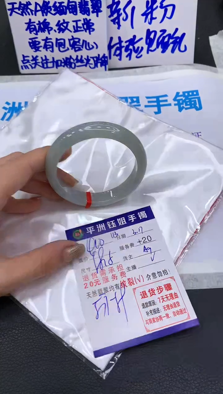 【闪购商品】翡翠未镶嵌手镯1111111111111