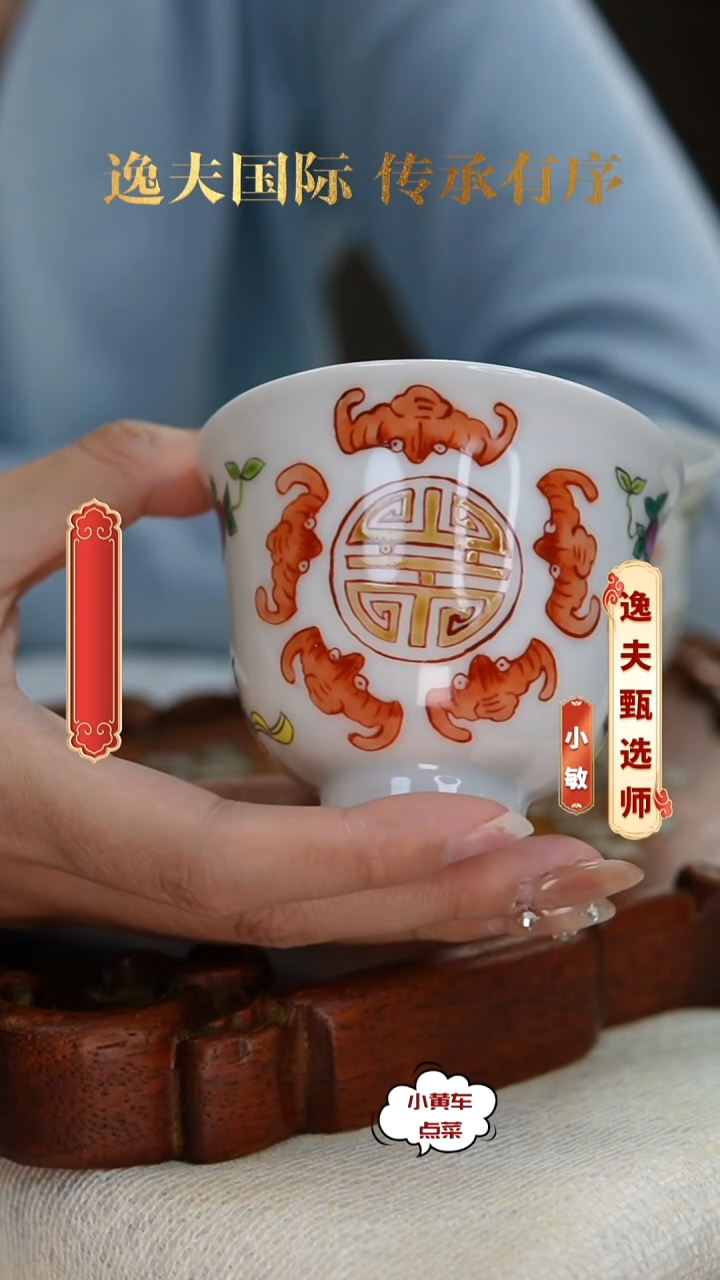 清杯8125粉彩五福捧寿钟式杯 单只