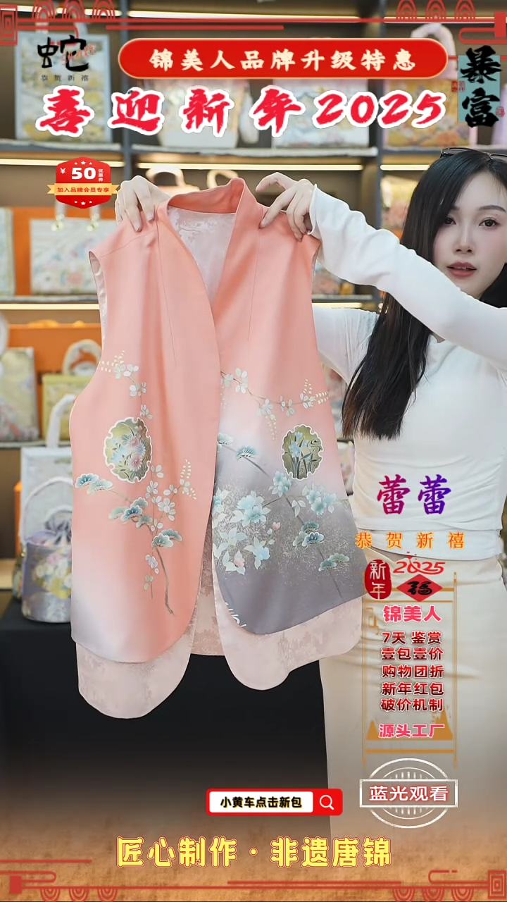 【闪购商品】织绣蕾蕾新年特惠 粉色马甲98