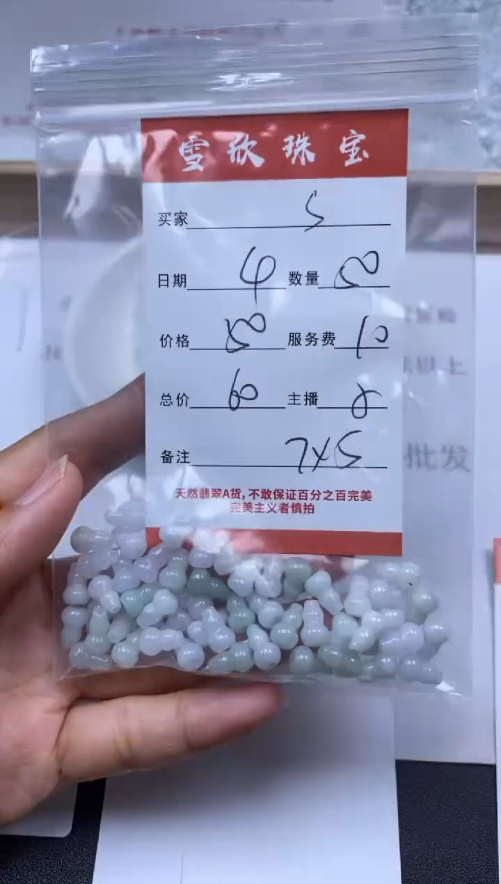 【闪购商品】翡翠颈饰未镶嵌雪欣散珠定制diy