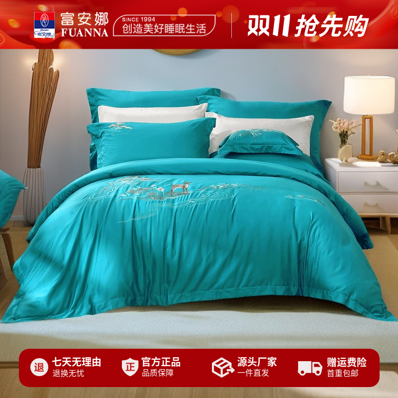 富安娜蜀绣大师同款高档礼盒装刺绣60长绒棉纯棉四件套新国风绣花