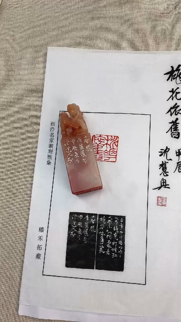 【闪购商品】拓片用纸其他沈慧兴-桃花依旧608999900000