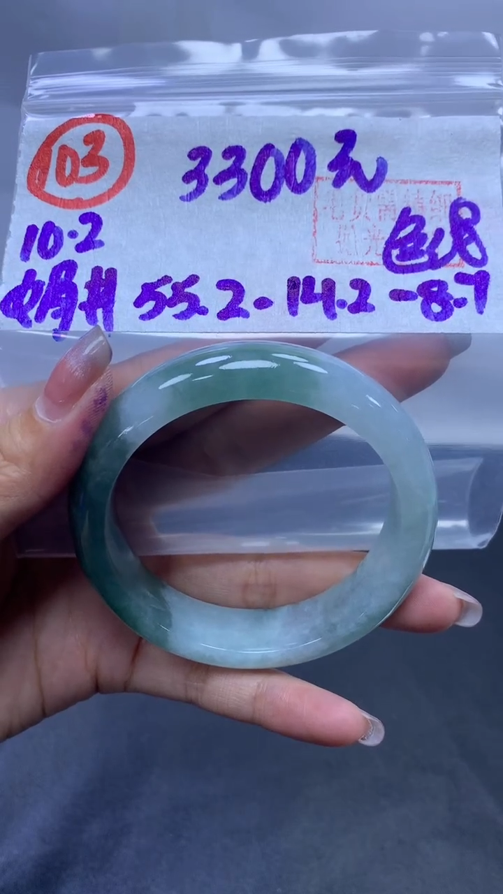 未镶嵌定制翡翠103手镯55.2色线+3300元+拍一发一