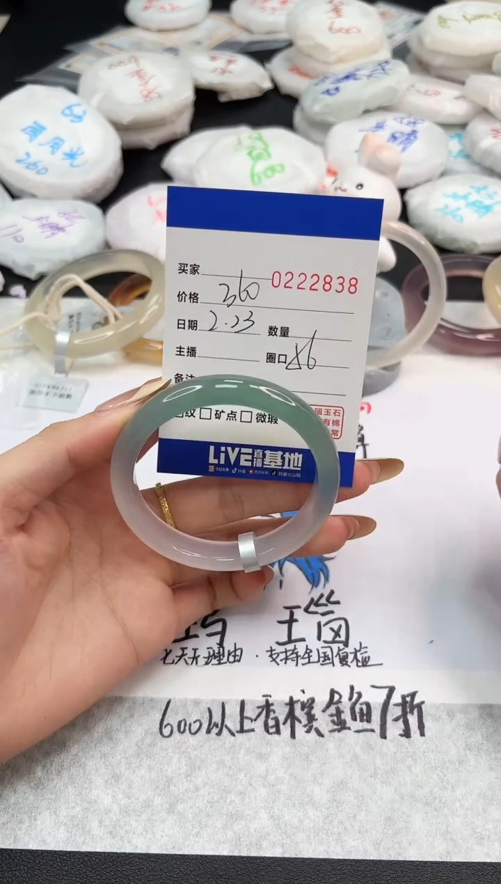 【闪购商品】玛瑙/玉髓手镯未镶嵌2838