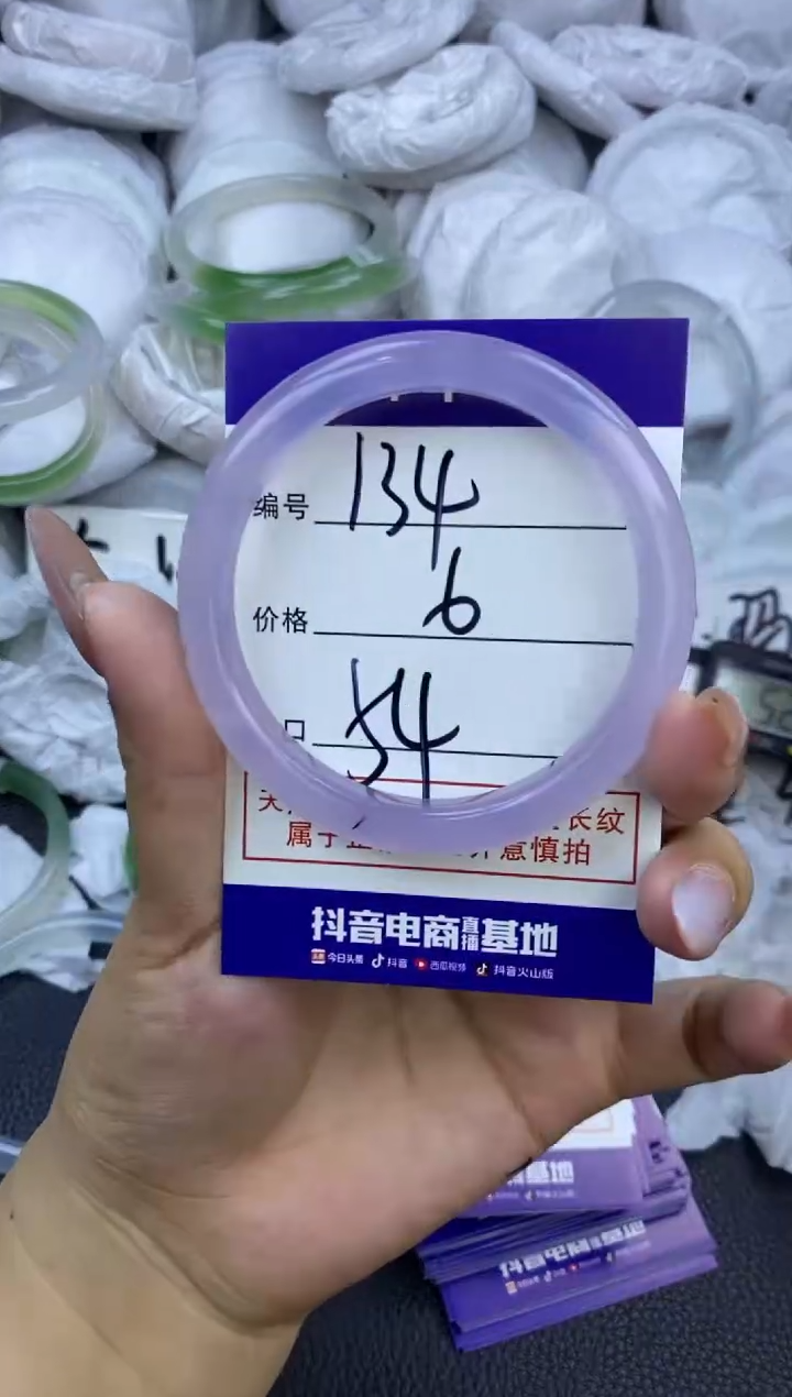 玛瑙/玉髓手镯未镶嵌134
