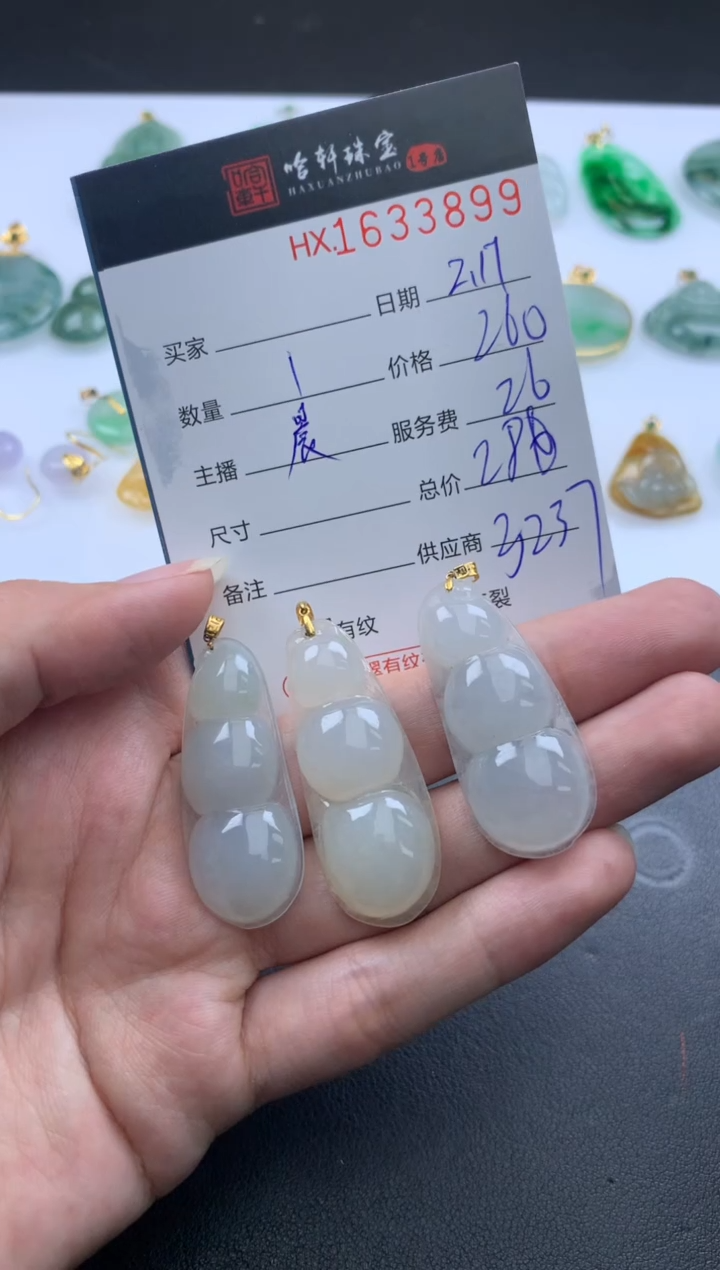 【闪购商品】翡翠挂件未镶嵌哈轩 挂件1（多样性发其一）