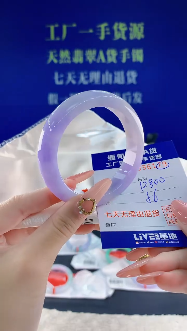 未镶嵌手镯翡翠79