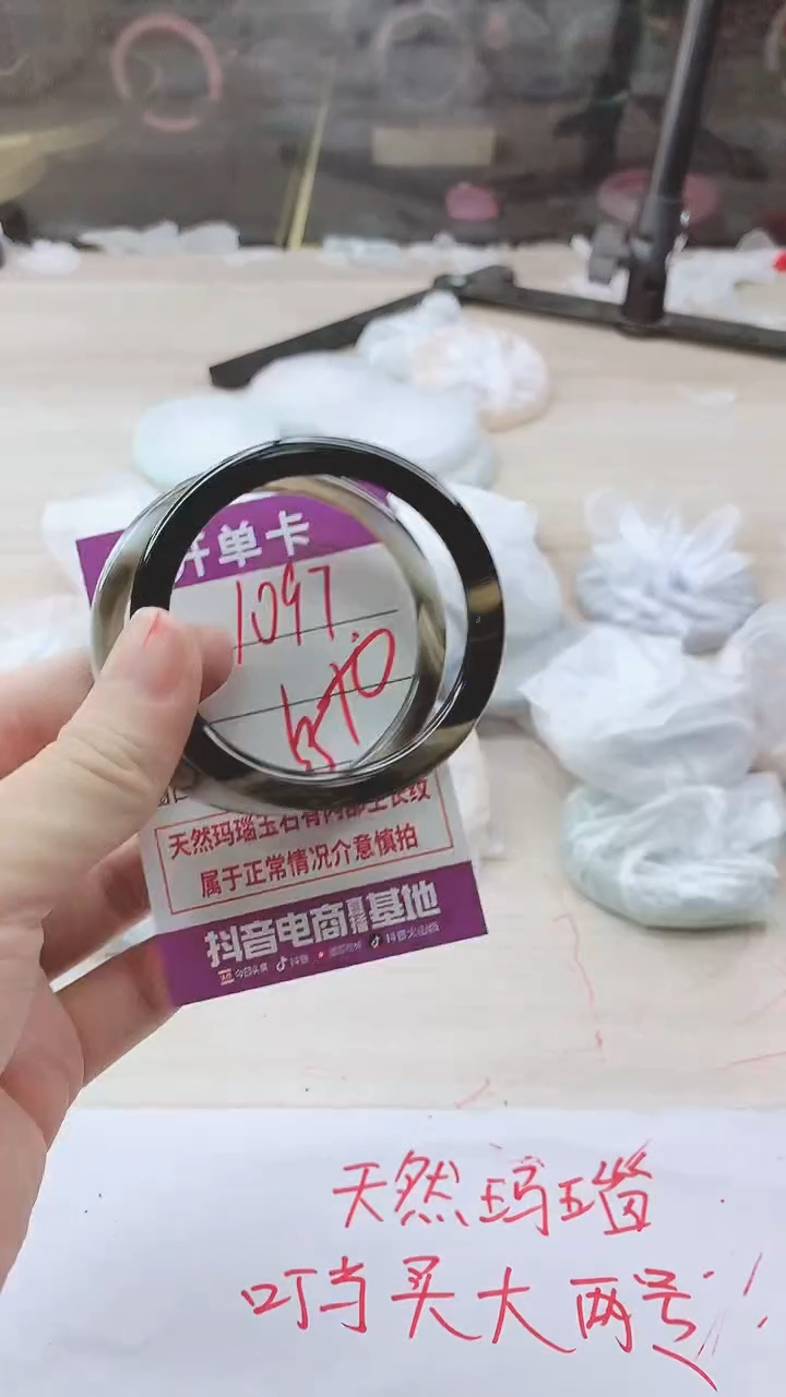 手镯玛瑙/玉髓未镶嵌1097