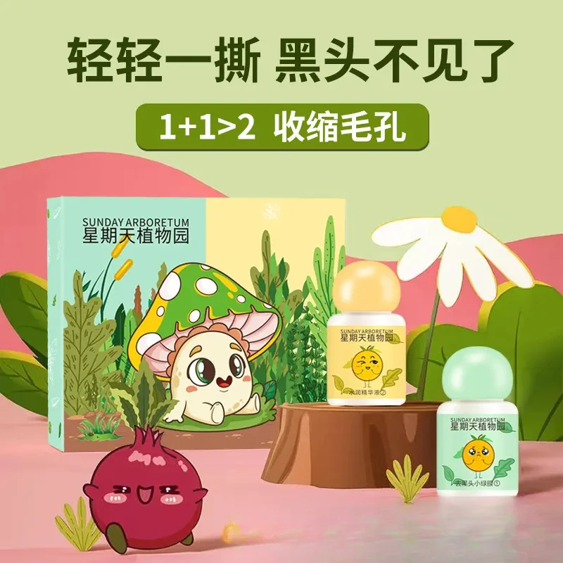 【官方正品】红膜小蘑菇鼻贴鼻膜鼻头贴去黑头组合去黑头鼻贴