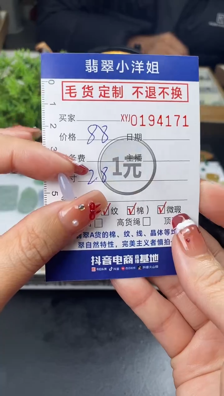 【闪购商品】定制翡翠未镶嵌毛货商品 不退换/4171