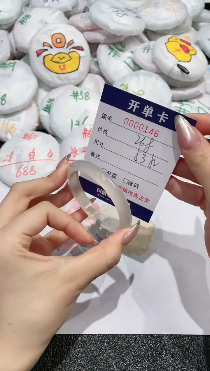 【闪购商品】玛瑙/玉髓手镯未镶嵌146