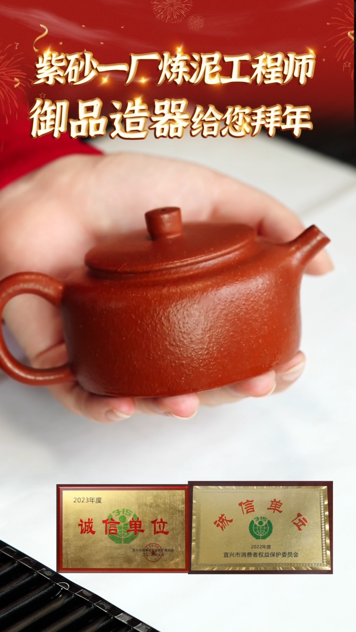 【闪购商品】紫砂茶壶38御品造器12目粗砂朱泥