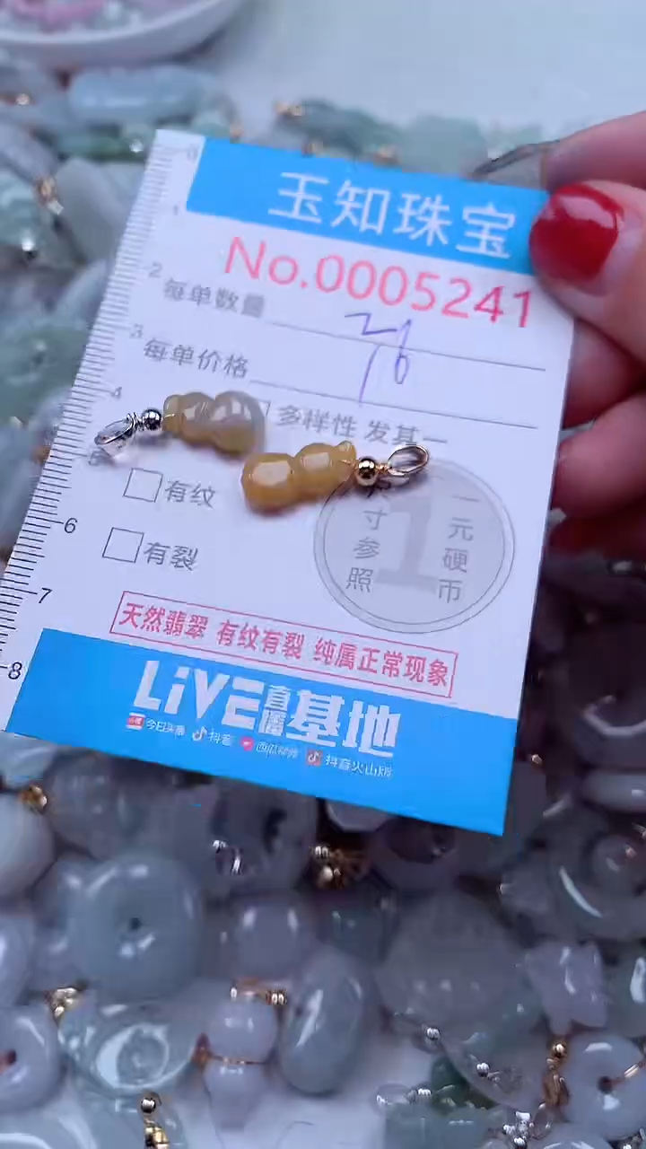 吊坠(不含链)未镶嵌翡翠5241
