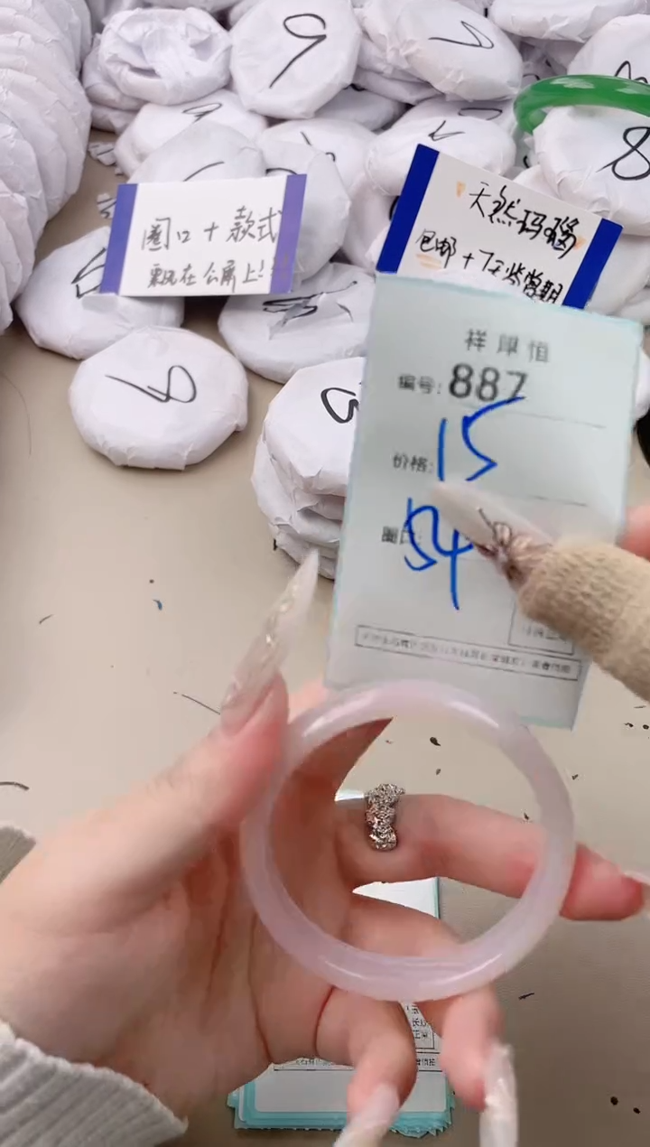 【闪购商品】玛瑙/玉髓手镯未镶嵌887