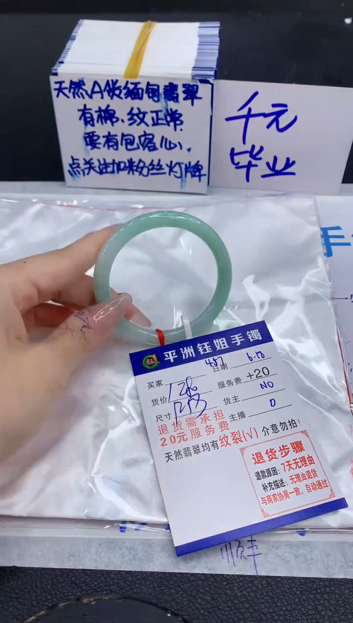 翡翠手镯未镶嵌1