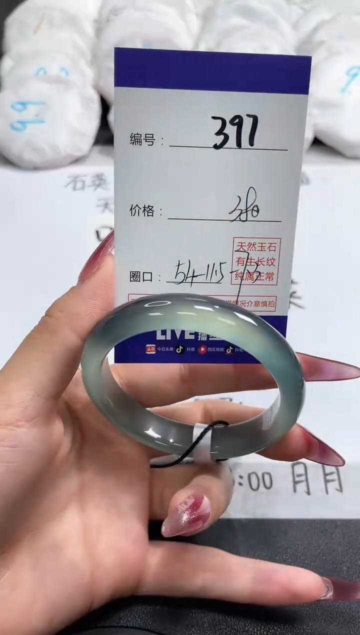 【闪购商品】玛瑙/玉髓手镯未镶嵌397